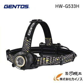 【在庫限り】GENTOS　LEDヘッドライト ヘッドウォーズ ＜HW-G533H＞【ジェントス ヘッドライト 防災 停電 キャンプ ハンズフリー ヘッドランプ アウトドア プロ】