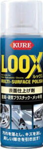 KURE 表面仕上げ剤LOOX ルックス ＜NO1176＞【掃除 車 泡 清掃 洗浄 強力 掃除用品 つや 汚れ 簡単 道具 通販 おすすめ 人気 セール 比較 水垢 砂埃 傷 消える】