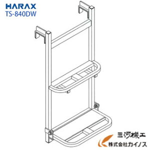 ハラックス トラックステッパー アオリ引っ掛けタイプTS-840DW【法人様限定、個人宅別途送料 畑仕事 園芸 トラック 階段 昇降 チューブ 交換 スペアタイヤ ボス幅 リヤカー 台車 激安 通販 お