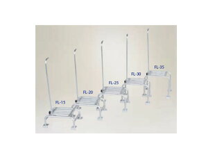 ハラックス フミラック アルミ製 踏台 FL-15【法人様限定、個人宅別途送料 畑仕事 園芸 野菜 果物 運搬 脚立 机 軽量 りんご 果樹 みかん狩り りんご狩り リヤカー 台車 激安 通販 おすすめ 】