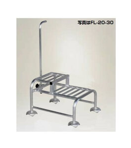 ハラックス フミラック アルミ製 段付踏台 FL-15-25【法人様限定、個人宅別途送料 畑仕事 園芸 野菜 果物 運搬 脚立 机 軽量 りんご 果樹 みかん狩り りんご狩り リヤカー 台車 激安 通販 おす