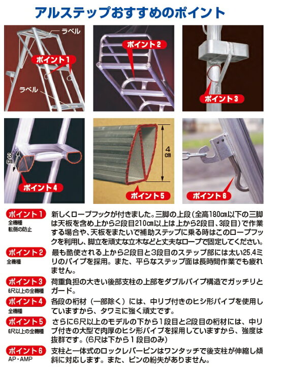 楽天市場】ハラックス アルステップ アルミ製 三脚脚立10尺AP-10AP10 