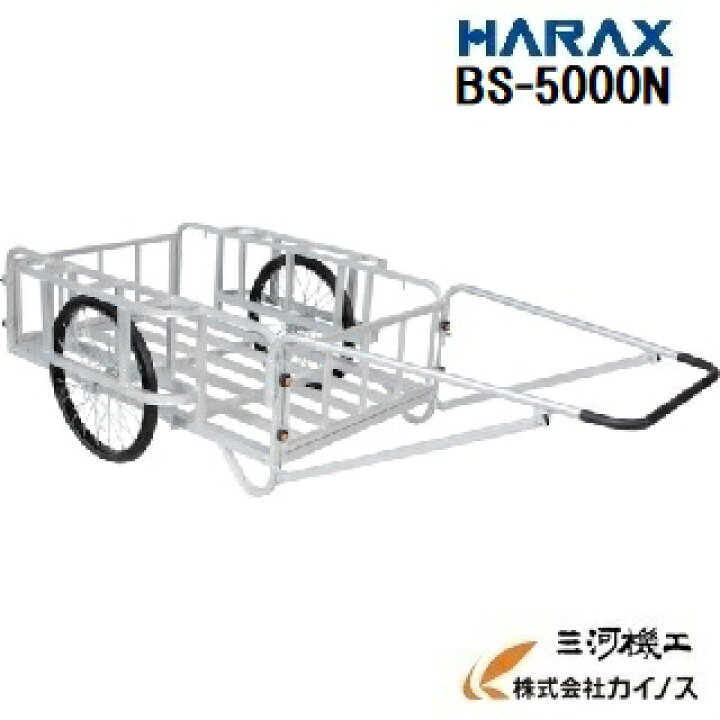 楽天市場】ハラックス 輪太郎 アルミ製 大型リヤカー（強力型）5号 