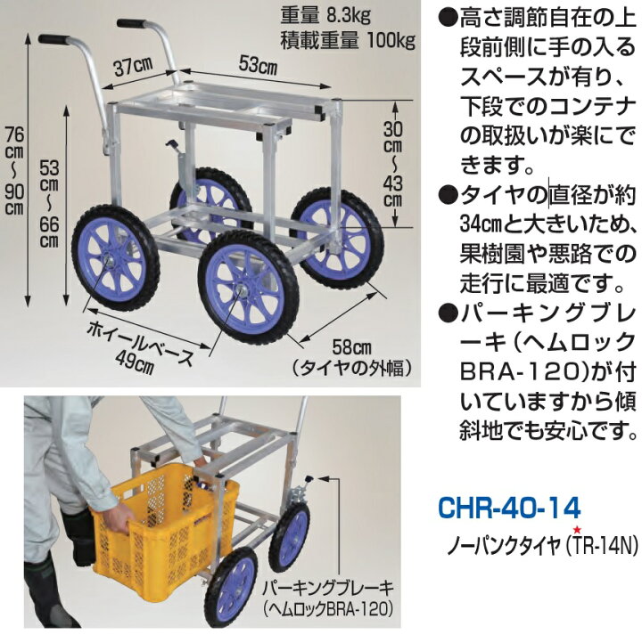楽天市場 ハラックス 愛菜号 ２段積 14インチタイヤタイプ Chr 40 14 法人様限定 個人宅別途送料 畑仕事 園芸 野菜 果物 運搬 タイヤ ホイール 一体 チューブ タチホセット 交換 スペアタイヤ ボス幅 リヤカー 台車 激安 通販 三河機工 カイノス 楽天市場店