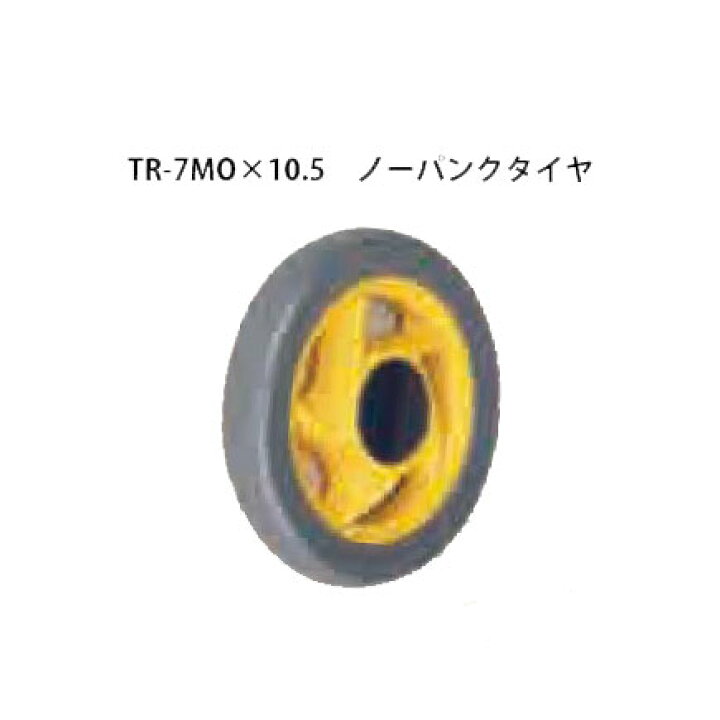 7480円 限定価格セール ハラックス タイヤセット 20インチノーパンクタイヤ プラホイール TR-20N ベアリング付