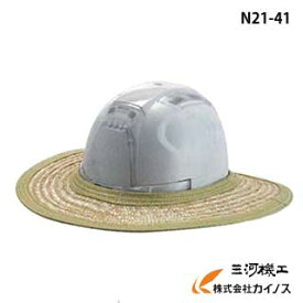 【熱中症対策】 日よけ 麦わらバイザー ＜N21-41＞No.7071 トーヨーセフティー【日よけ 猛暑対策 暑さ対策 シールド 自転車 バイク 帽子 工事現場 ヘルメット 取付け用品】