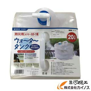 APMWp ܂肽݃EH[^[^N 20L WT-20 yW[ Lv hЗpiz