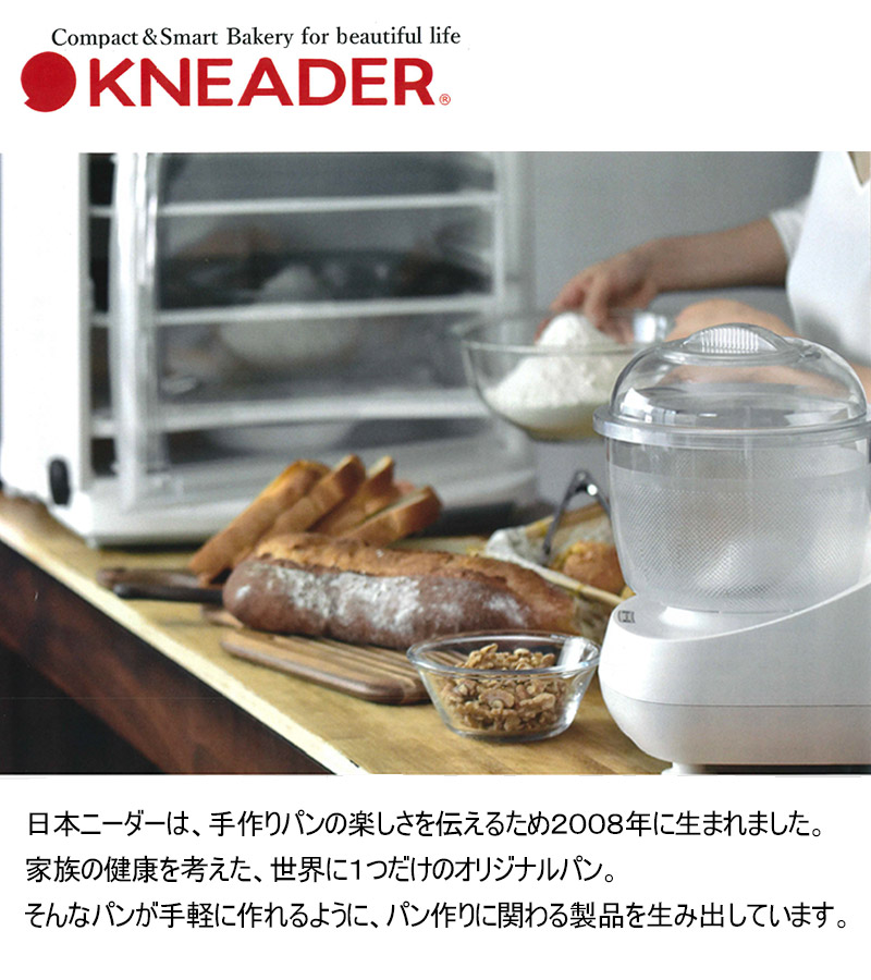 楽天市場】KNEADER (日本ニーダー) パンニーダー ステンレスポット