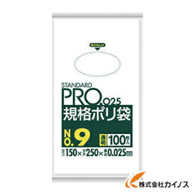 サニパック スタンダートポリ袋9号（0．025mm） LY09 【 通販 おすすめ 人気 価格 安い おしゃれ 】