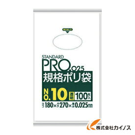 サニパック スタンダートポリ袋10号（0．025mm） LY10 【 通販 おすすめ 人気 価格 安い おしゃれ 】