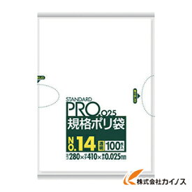 サニパック スタンダートポリ袋14号（0．025mm） LY14 【 通販 おすすめ 人気 価格 安い おしゃれ 】