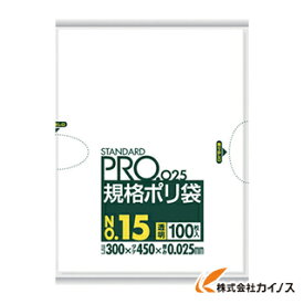 サニパック スタンダートポリ袋15号（0．025mm） LY15 【 通販 おすすめ 人気 価格 安い おしゃれ 】