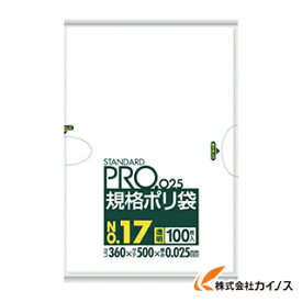 サニパック スタンダートポリ袋17号（0．025mm） LY17 【 通販 おすすめ 人気 価格 安い おしゃれ 】
