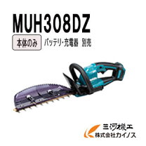 楽天市場】マキタ ヘッジトリマーmuh308の通販 マキタ充電式ヘッジトリマMUH308本体のみ