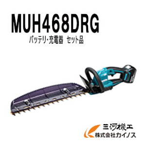 }L^ [dwbWg} 460mm Zbgi MUH468DRG (obeBL1860BE[dDC18RFt) yXCh obe R[hX _oJ A؃oJ `bvV[o[tz