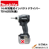 楽天市場】マキタインパクト14vの通販