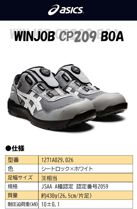 楽天市場】アシックス WINJOB CP209 026 シートロック×ホワイト 22.5 