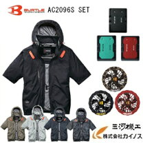 楽天市場】ac1096ファンバッテリーセットの通販