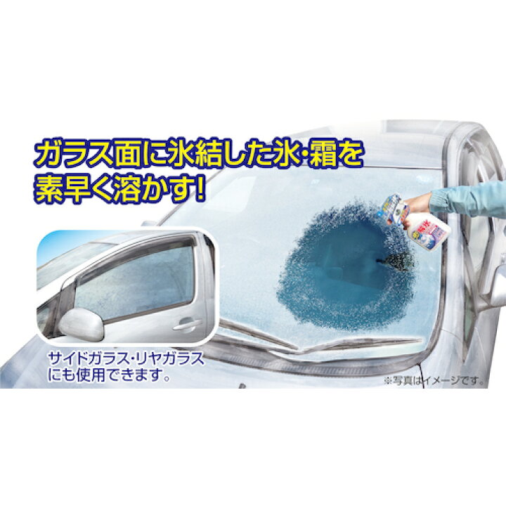 楽天市場】KYK 解氷スプレー トリガー500 <22-040> 22040 22−040 解氷剤 hurukawayakuhin 古河薬品工業 Thaw Agent【フロントガラス ガラスコーティング車 雪 霜 溶かす とかす 最安値挑戦 通販 おすすめ 人気 価格 安い あす楽】 : 三河機工 カイノス 楽天市場店 楽天市場】KYK 解氷スプレー トリガー500 <22-040> 22040 22−040 解氷剤 hurukawayakuhin 古河薬品工業 Thaw Agent【フロントガラス ガラスコーティング車 雪 霜 溶かす とかす 最安値挑戦 通販 おすすめ 人気 価格 安い あす楽】 : 三河機工 カイノス 楽天市場店