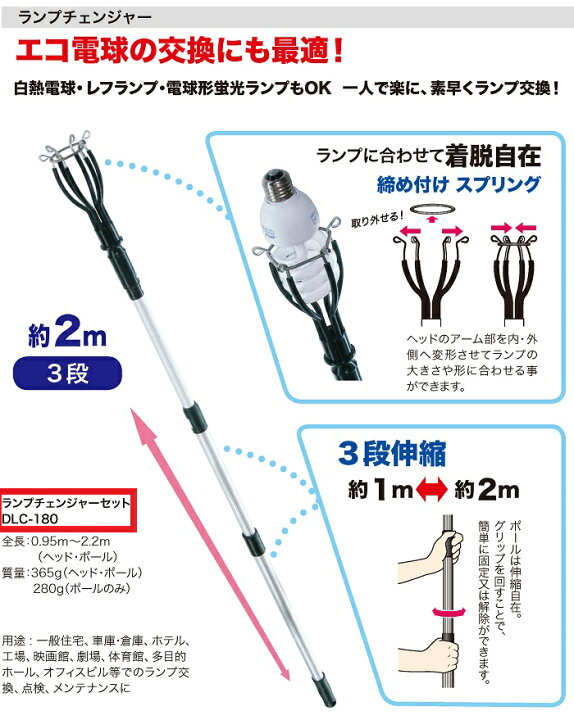 高い場所の電球交換する道具 安い