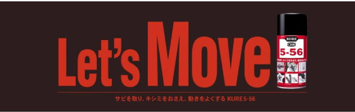 楽天市場】【※在庫限り】KURE <5-56 (320ml)> NO1004 556 呉工業 クレ くれ 5−56【クレ556 シーアールシー 防さび 防錆 潤滑剤 最強 金属みがき E-1004-98A CRC5-56 No.1005 スプレー 自動車 潤滑油 サビ止め 自転車 建具 サッシ 最安値挑戦 おすすめ 人気 価格 安い 】 : 楽天市場】【※在庫限り】KURE <5-56 (320ml)> NO1004 556 呉工業 クレ くれ 5−56【クレ556 シーアールシー 防さび 防錆 潤滑剤 最強 金属みがき E-1004-98A CRC5-56 No.1005 スプレー 自動車 潤滑油 サビ止め 自転車 建具 サッシ 最安値挑戦 おすすめ 人気 価格 安い 】 :