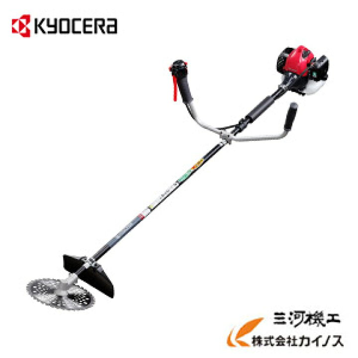 楽天市場】京セラ (旧リョービ) KYOCERA エンジン刈払機 両手ハンドル 