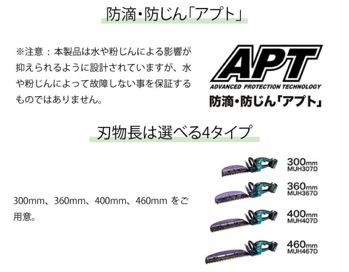楽天市場】マキタ 充電式ヘッジトリマ 400mm 本体のみ (バッテリ・充電器別売) <MUH407DZ> 【スライド式18Vバッテリ対応商品 コードレス 生垣バリカン 植木バリカン チップレシーバー付】 : 三河機工 カイノス 楽天市場店 楽天市場】マキタ 充電式ヘッジトリマ 400mm 本体のみ (バッテリ・充電器別売) <MUH407DZ> 【スライド式18Vバッテリ対応商品 コードレス 生垣バリカン 植木バリカン チップレシーバー付】 : 三河機工 カイノス 楽天市場店