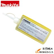 【メール便限定】マキタ オイルベゼルタービンオイル (チェーンオイル) 100ml ＜199421-2＞ 【オイル 潤…