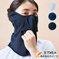 【メール便限定】UVカットマスク ヤケーヌ 目尻プラス耳カバー付き スナップタイプ フェイスカバー フェ…