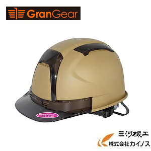 GranGear �O�����M�A�@�I���W�i���J���[�w�����b�g �V�[���h�Ȃ� �f�U�[�g�J���[ 390F-OTSS�@�y������ ���S�X �ЊQ�@�g�[���[�Z�t�e�B�[�z