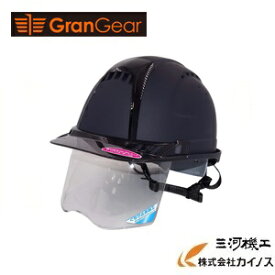 GranGear グランギア　オリジナルカラーヘルメット シールド付き マットネイビー　391F-S-C【現場作業 安全帽 災害 トーヨーセフティー オリジナル】