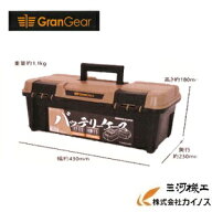 GranGear バッテリーケース　BTC-430【蓄電池 充電器 持ち運び 便利 収納 プロ 工具箱】