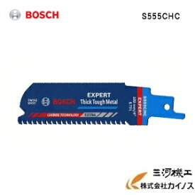 BOSCH ボッシュ 超硬チップブレード　金属、厚物用 1本 ＜S555CHC＞【セーバーソー レシプロソー 切断 替刃 窓枠 サッシ】