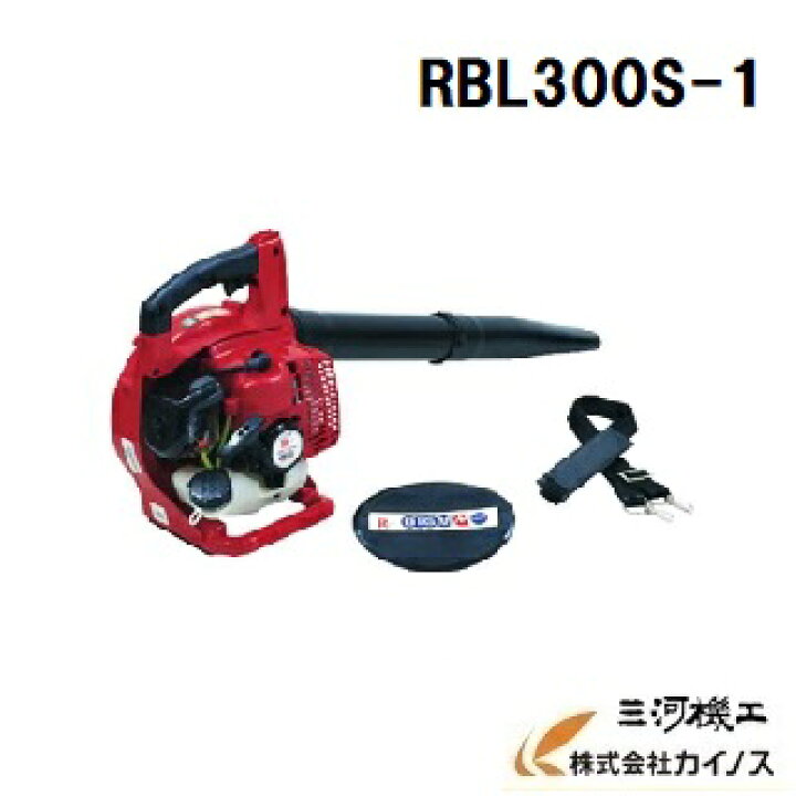 楽天市場】マルヤマ ＜RBL300S-1＞ ブロアー 丸山製作所 BIGM 
