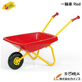 ロリートイズ 一輪車 Red ＜270859＞ 【rolly toys 赤 運搬車 台車 荷台一輪車 おもちゃ 砂場 子供 こどもの日 プレゼント ギフト クリスマス プレゼント 知育玩具 誕生日 男の子 女の子】