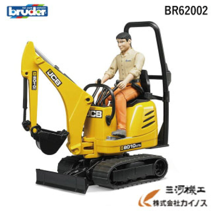 楽天市場】bruder ブルーダー JCB マイクロショベル フィギュア付き 