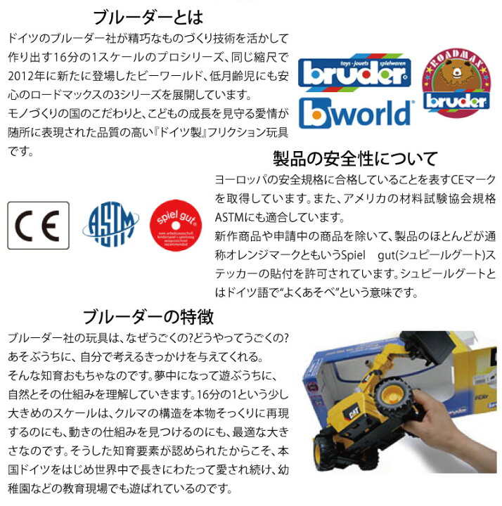 楽天市場 Bruder ブルーダー Man セメントミキサー Br 1 16スケール 大きい おもちゃ ミキサー車 水が出る アメリカ 知育玩具 はたらく車 働く車 乗り物 ミニカー 男の子 女の子 おもちゃ フィギュア 子ども プレゼント ギフト 三河機工 カイノス 楽天市場店 楽天市場 Bruder ブルーダー Man セメントミキサー Br 1 16スケール 大きい おもちゃ ミキサー車 水が出る アメリカ 知育玩具 はたらく車 働く車 乗り物 ミニカー 男の子 女の子 おもちゃ フィギュア 子ども プレゼント ギフト 三河機工 カイノス 楽天市場店