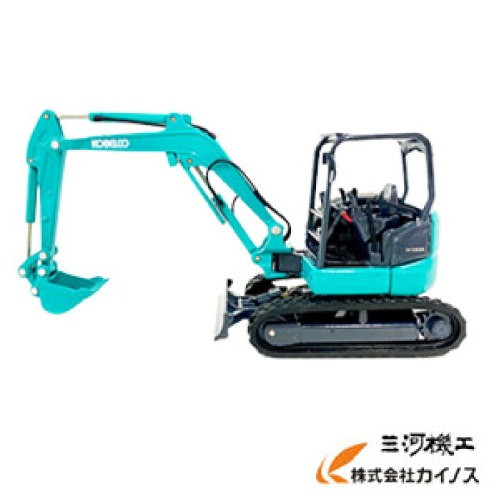 楽天市場】コベルコ建機 ミニチュアモデル ショベル ユンボ ＜SK55SR-7 