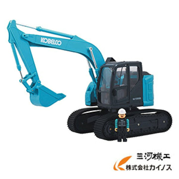 楽天市場】コベルコ建機 手動玩具 ＜SK135SR＞ 人形1体付【KSPNV020009 