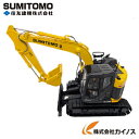 住友建機 ミニチュア 油圧ショベル ＜SH135X-8＞ 1/50SCALE【ミニカー 重機 模型 建設機械 おすすめ 人気 クリスマス …