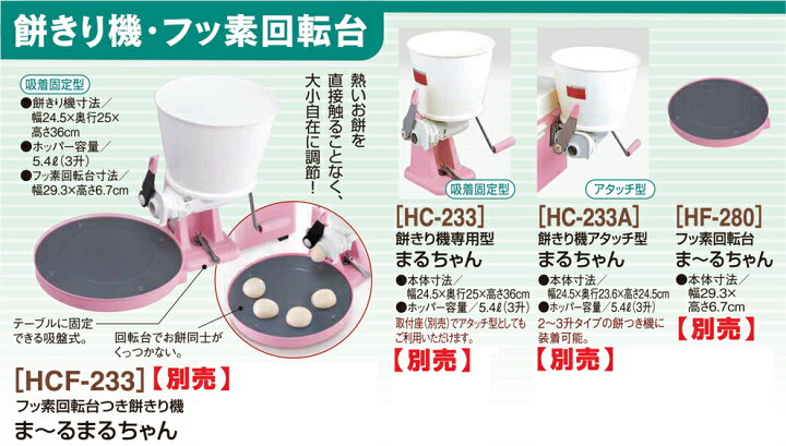 楽天市場】もちつき機 HSA-35 みのる産業 3升用 餅つき機 ファン  
