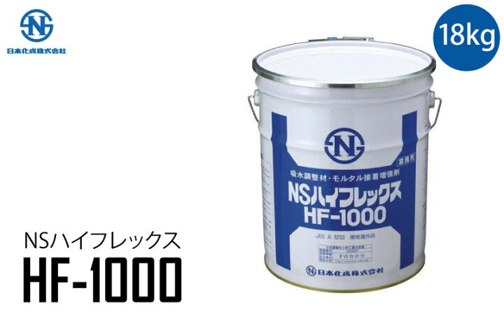 楽天市場】ハイフレックス ＜HF-1000＞ 18kgペール缶 【日本化成 吸水 
