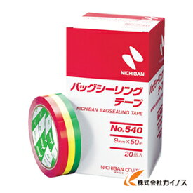 ニチバン バックシーリングテープ緑9mm 540G (20巻)