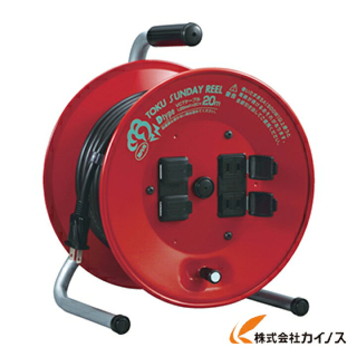 楽天市場】ハタヤ HATAYA トクサンデーリール 単相 100V 20m D-20R 