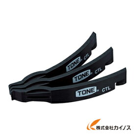 TONE タイヤレバー CTL3 【最安値挑戦 通販 おすすめ 人気 価格 安い おしゃれ 】