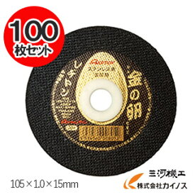【100枚入】レヂトン　切断砥石 金の卵 105×1.0×15mm 10箱（1箱10枚入り）4560008069(100枚入り) ステンレス 金属用