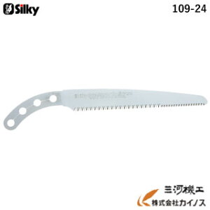 シルキー ゴム太郎 プロ剪定 替刃 240mm <109-24>【ユーエム工業 Silky 替刃のみ 本体なし 刃 のこぎり 鋸】