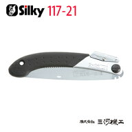 シルキー スーパーアクセル21 細目 210mm 本体 ＜117-21＞ 【ユーエム工業 Silky のこぎり 鋸】