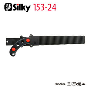 VL[ SY  240mm { 153-24 y[GH Silky ̂ z