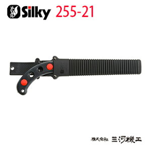 VL[ SY ʎ 210mm { 255-21 y[GH Silky ̂ z